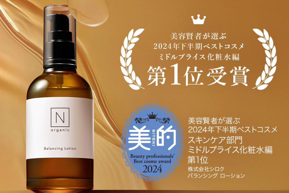 N organic Basic バランシング ローションの口コミは良いの？気になる