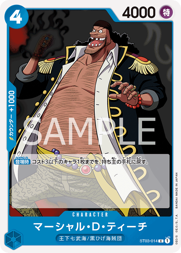 CARDLIST｜ONE PIECEカードゲーム公式サイト｜ワンピース