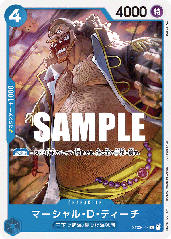 CARDLIST｜ONE PIECEカードゲーム公式サイト｜ワンピース