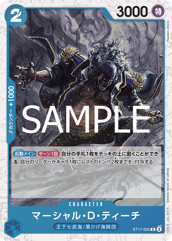 CARDLIST｜ONE PIECEカードゲーム公式サイト｜ワンピース