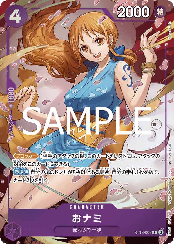 CARDLIST｜ONE PIECEカードゲーム公式サイト｜ワンピース