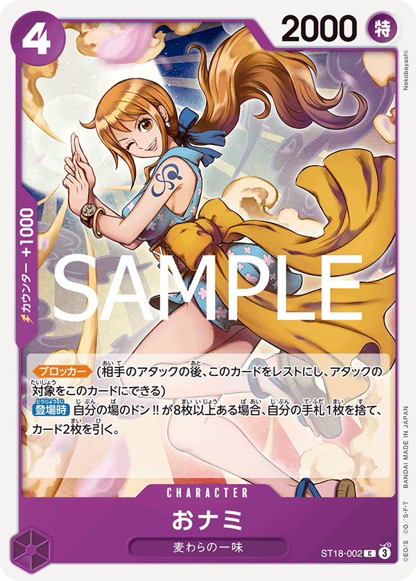 CARDLIST｜ONE PIECEカードゲーム公式サイト｜ワンピース