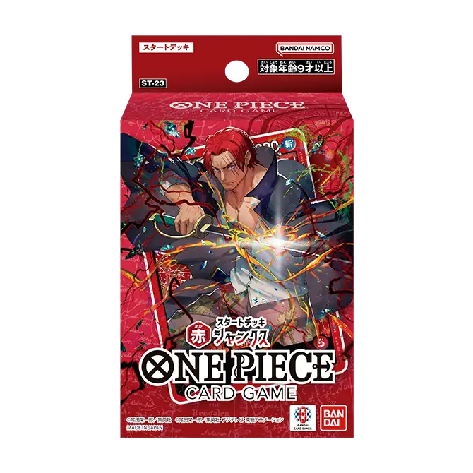 スタートデッキ 赤 シャンクス【ST-23】 − PRODUCTS｜ONE PIECEカード