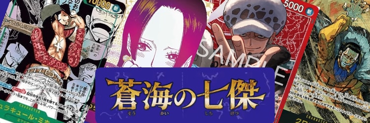 OP06-093】《ペローナ》SPの最新買取価格・値段推移チャートまとめ
