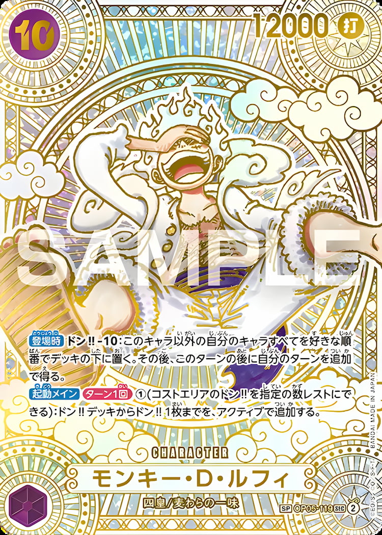 OP06-119】《サンジ》SPの最新買取価格・値段推移チャートまとめ