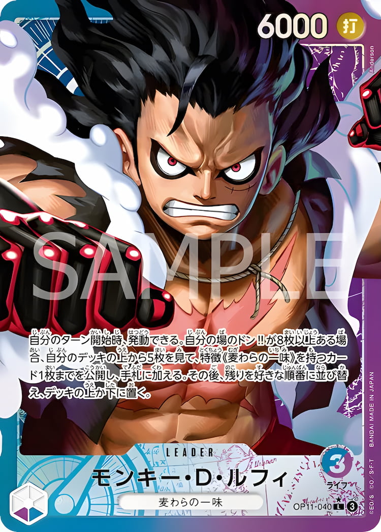 OP11-040】《モンキー・D・ルフィ》Lパラレルの最新買取価格・値段推移