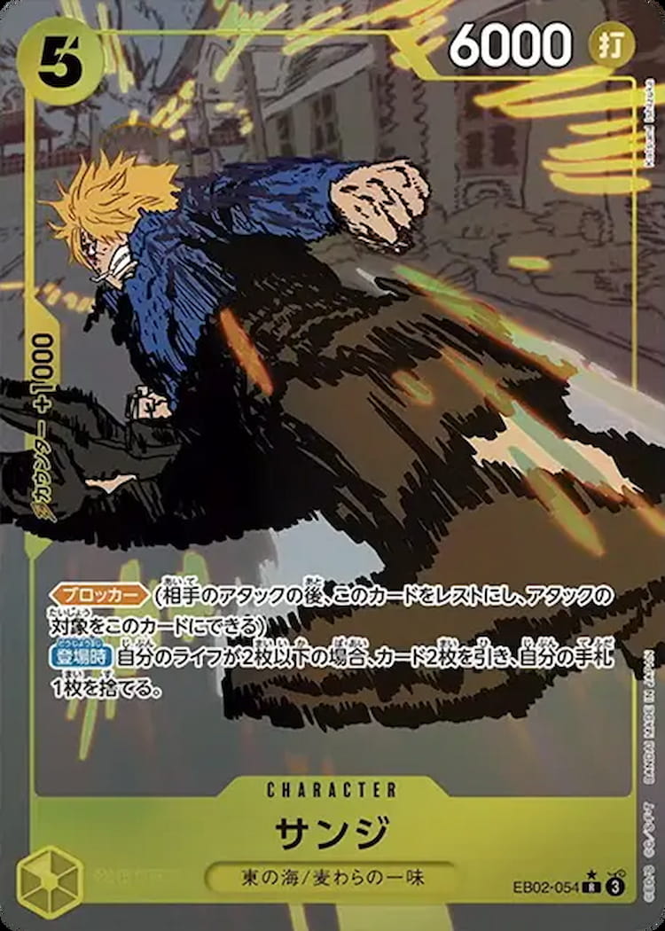 EB02-054】《サンジ》Rパラレルの最新買取価格・値段推移チャート