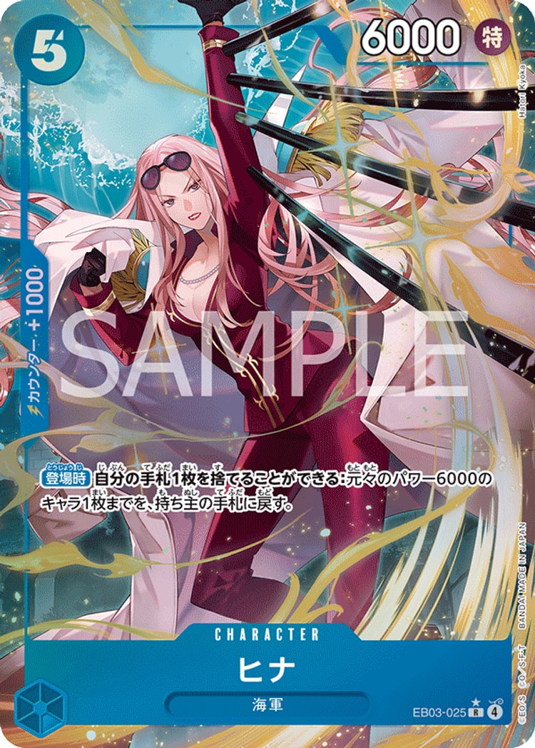 EB03-008】《ひばり》Rパラレルの最新買取価格・値段推移チャート