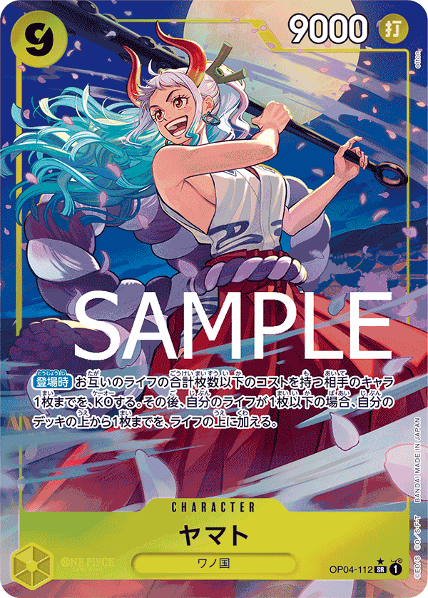 OP01-070】《ジュラキュール・ミホーク》SRパラレルの最新買取価格