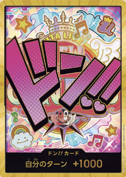 OP10-D03】《ドン!!ウタ》Dスーパーパラレルの最新買取価格・値段推移