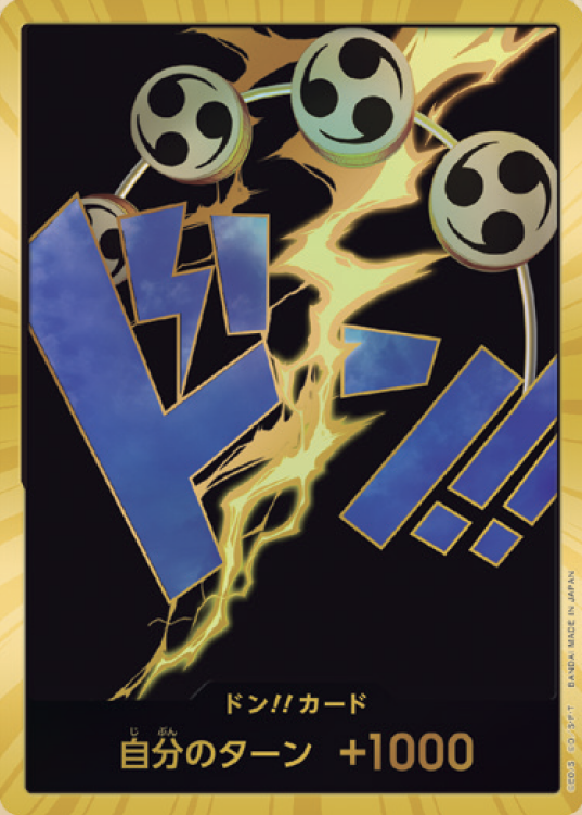 OP10-D05】《ドン!!エネル》Dスーパーパラレルの最新買取価格・値段