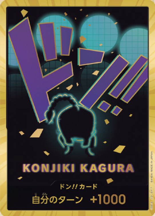 OP10-D05】《ドン!!エネル》Dスーパーパラレルの最新買取価格・値段