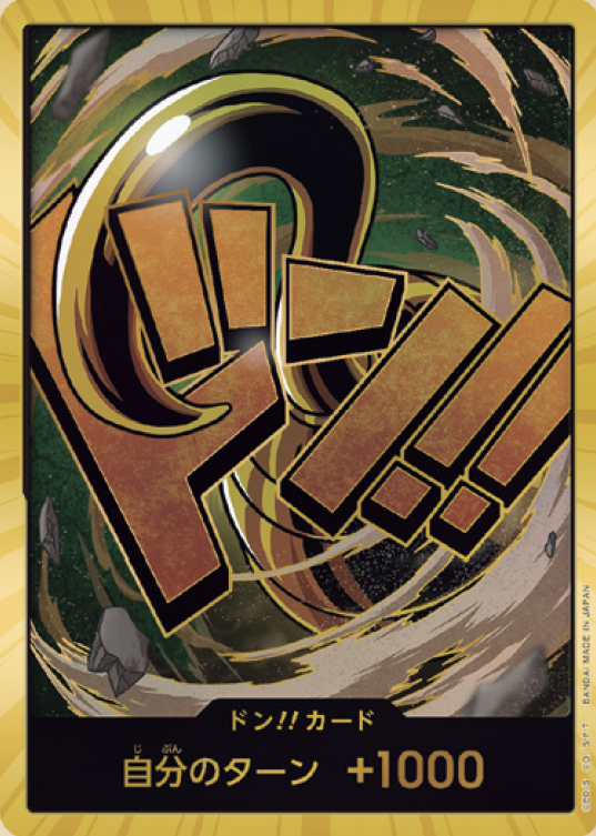 OP10-D10】《ドン!!クロコダイル》Dスーパーパラレルの最新買取価格