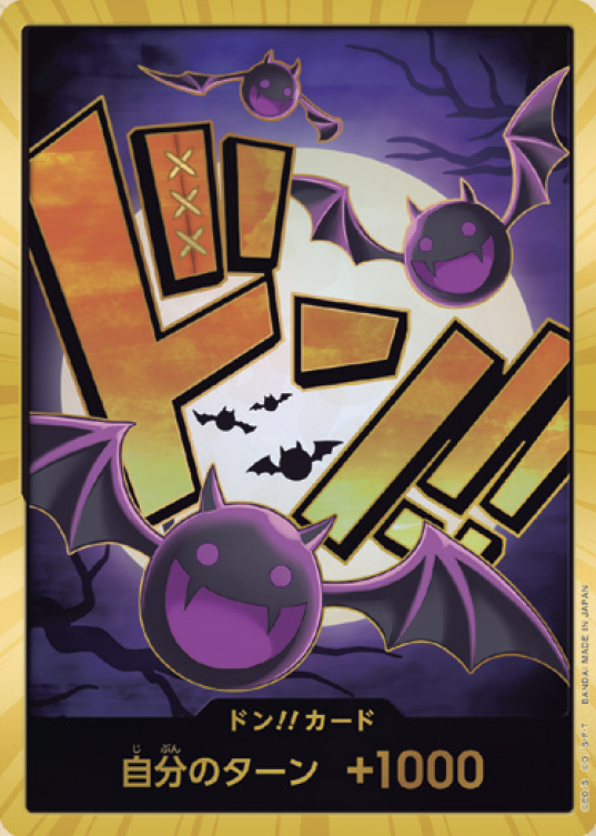 OP10-D16】《ドン!!シャーロット・リンリン》Dスーパーパラレルの最新