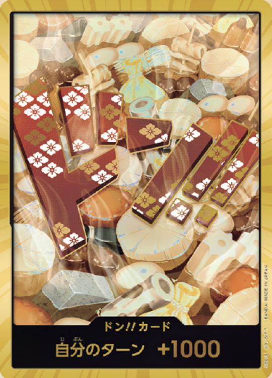 OP10-D12】《ドン!!光月おでん》Dスーパーパラレルの最新買取価格