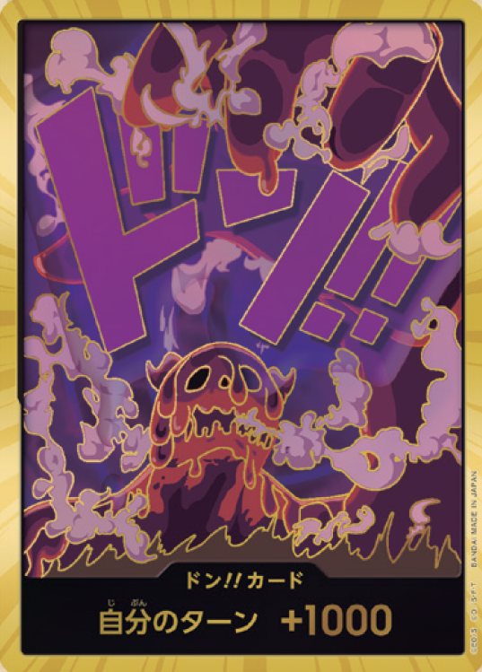 OP10-D15】《ドン!!シャーロット・カタクリ》Dスーパーパラレルの最新