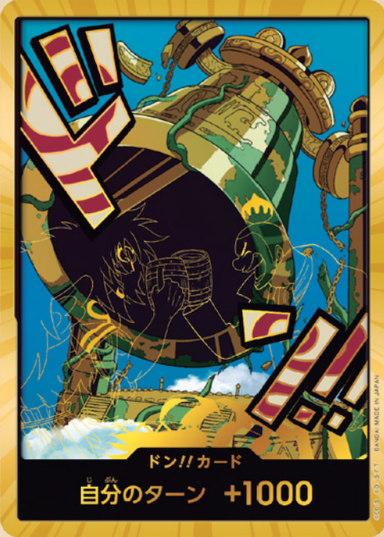 PRB-02-D02】《ドン!!カルガラ》Dスーパーパラレルの最新買取価格