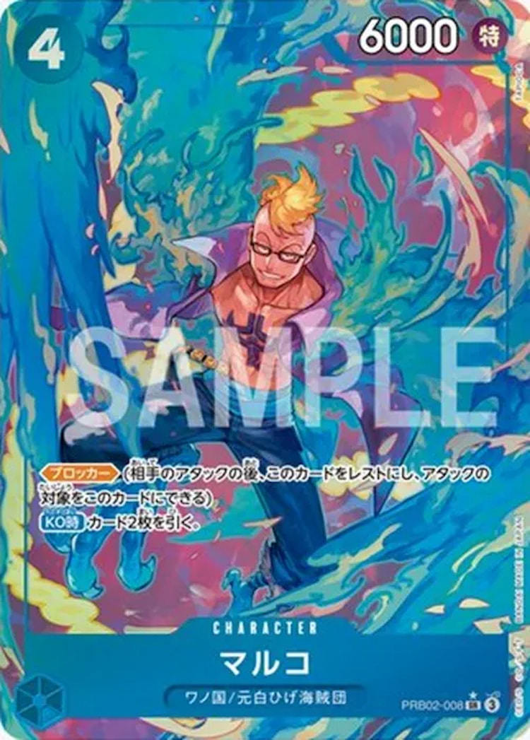 ワンピースカード】ワンピースカード ザベスト 2当たりカードの