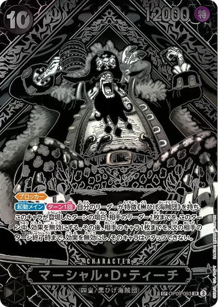 OP12-037】《鬼気 九刀流 阿修羅 抜剣 亡者戯》Rパラレルの最新買取