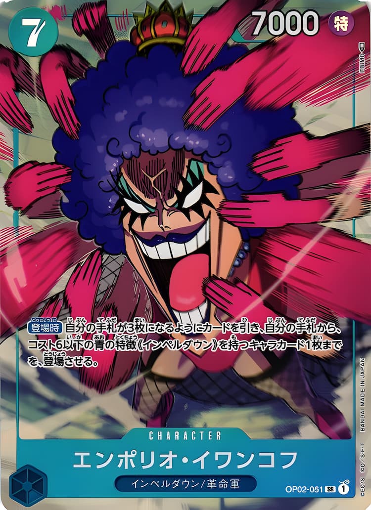 OP02-062】《モンキー・D・ルフィ》SRパラレルの最新買取価格・値段