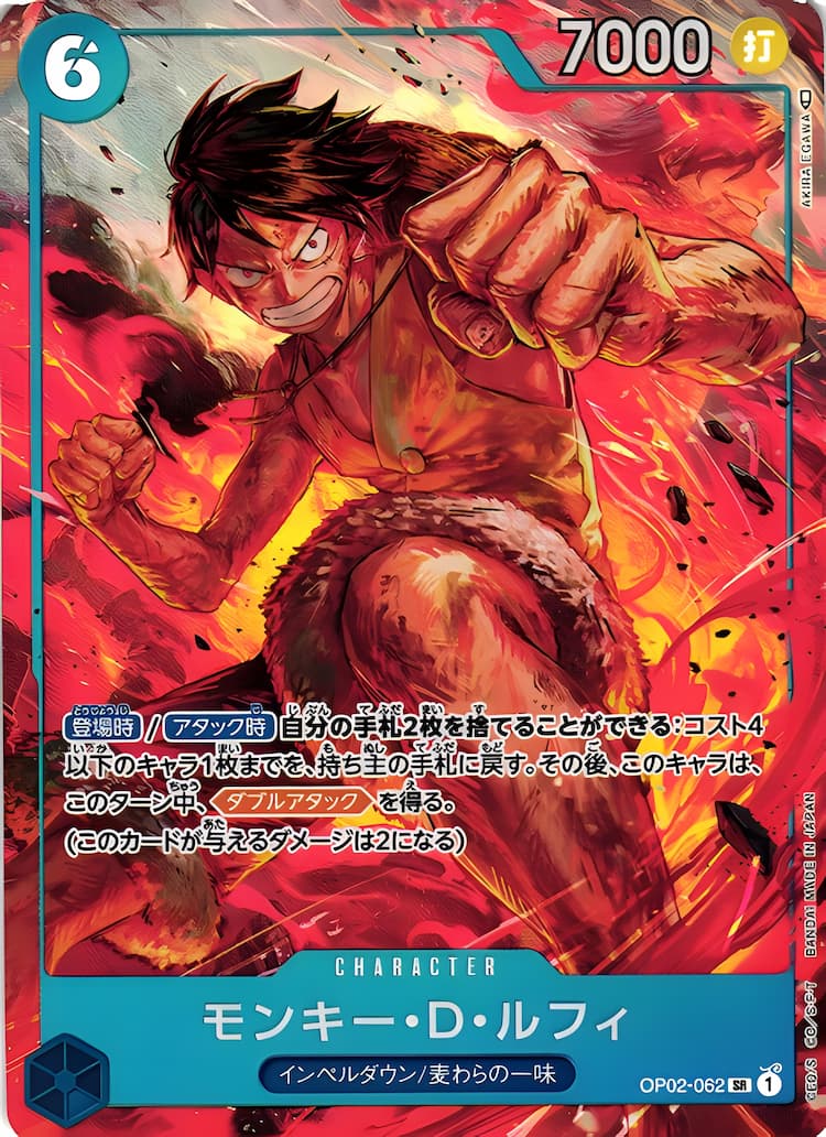 OP02-062】《モンキー・D・ルフィ》SRパラレルの最新買取価格・値段