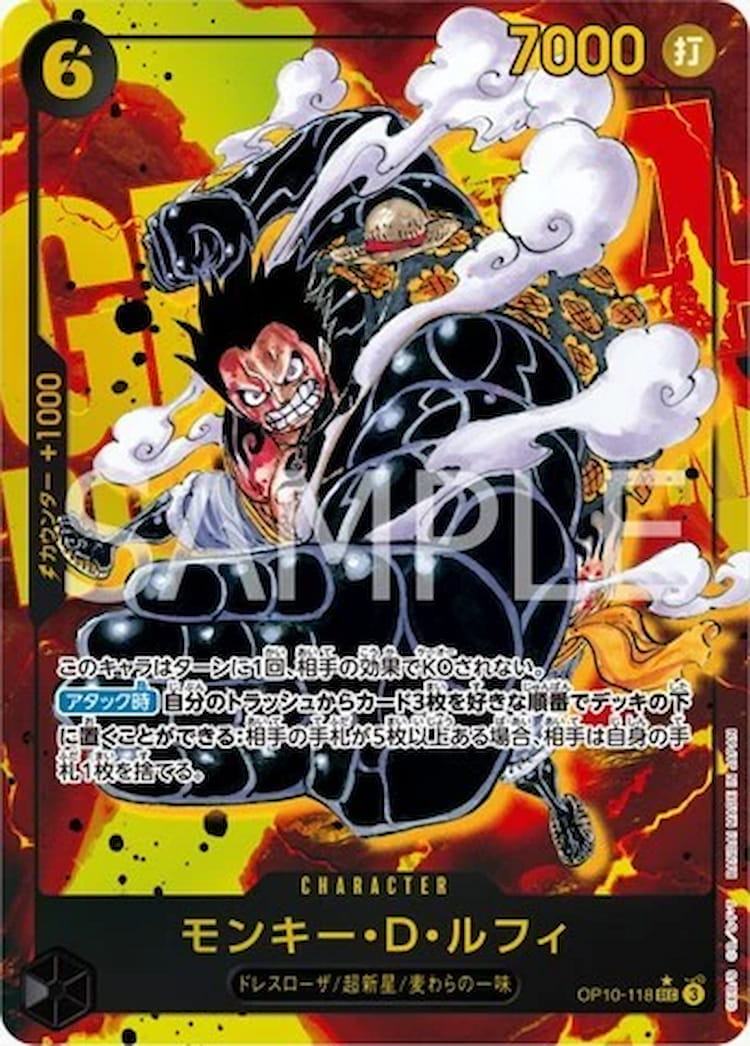 OP10-118】《モンキー・D・ルフィ》SECパラレルの最新買取価格・値段