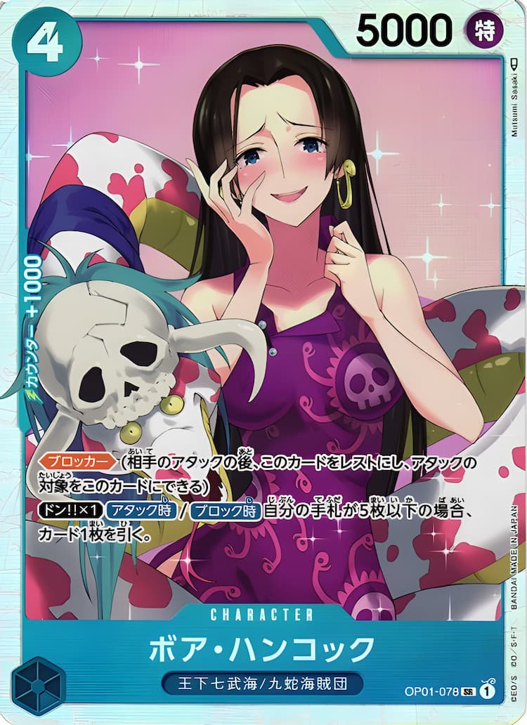 ワンピースカード】ロマンスドーン当たりカードのパラレル・最新買取