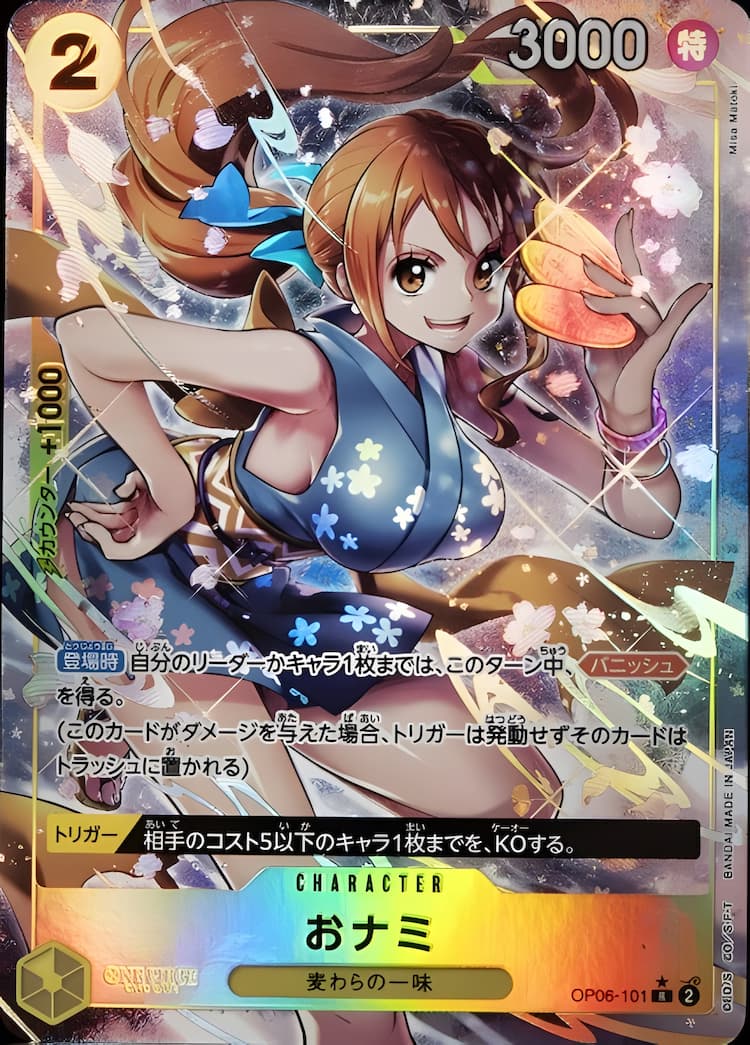 OP06-101】《おナミ》Rパラレルの最新買取価格・値段推移チャート