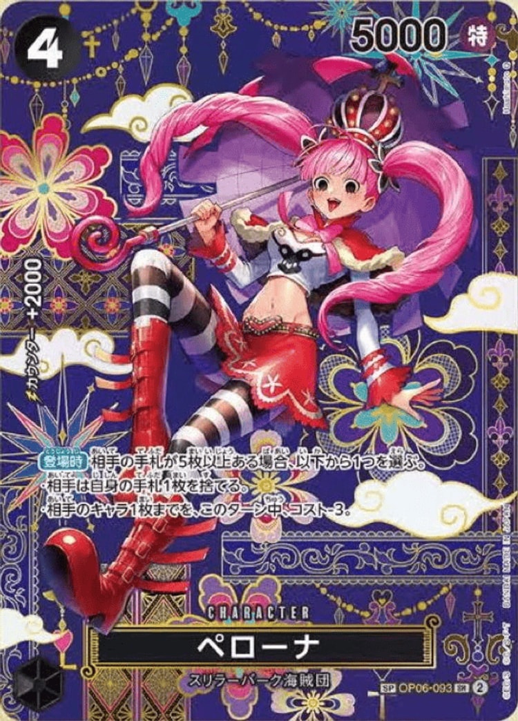 OP09-051-G】《バギー(金)》SPの最新買取価格・値段推移チャートまとめ