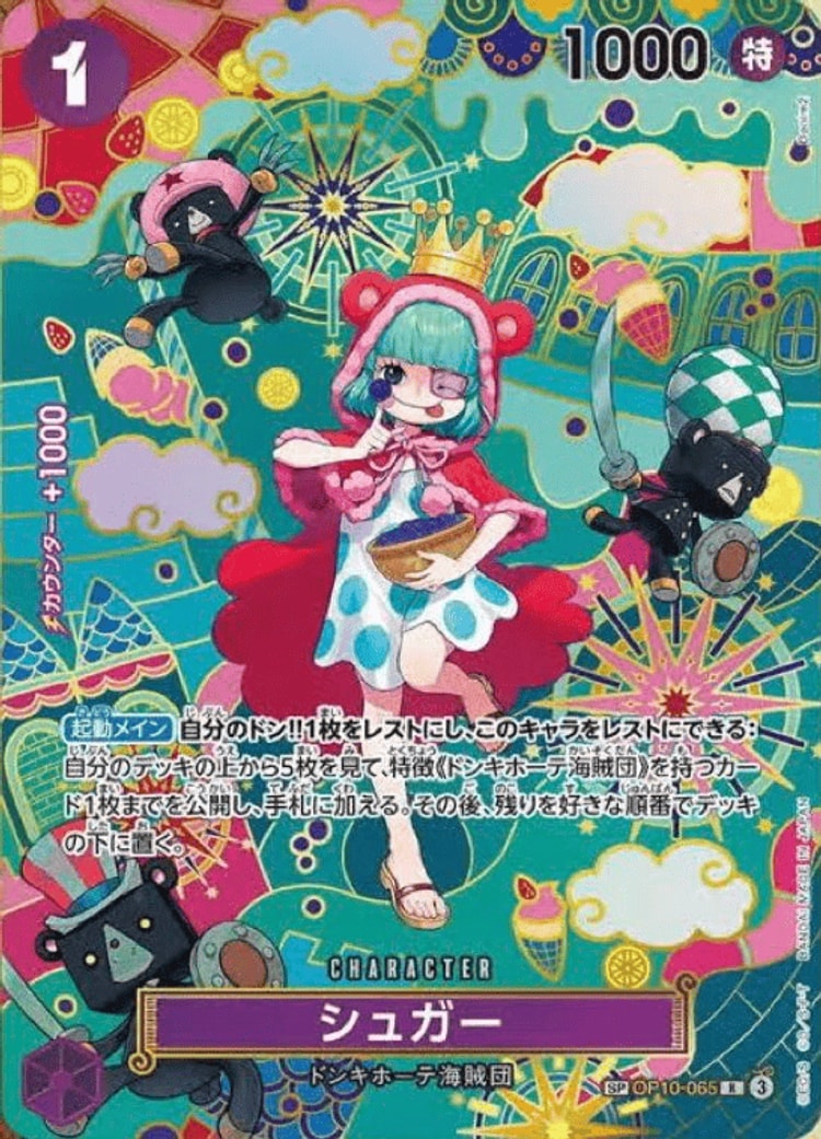 OP14-118】《わらわ こわい…♡》Rパラレルの最新買取価格・値段推移