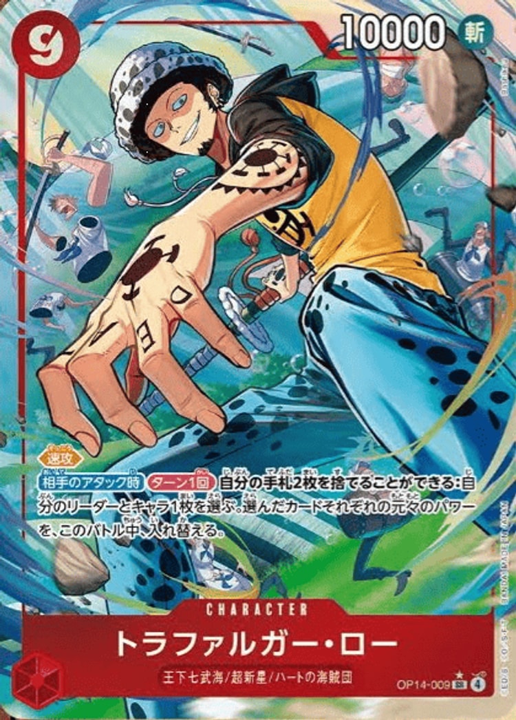 ワンピースカード】蒼海の七傑当たりカードのパラレル・最新買取価格