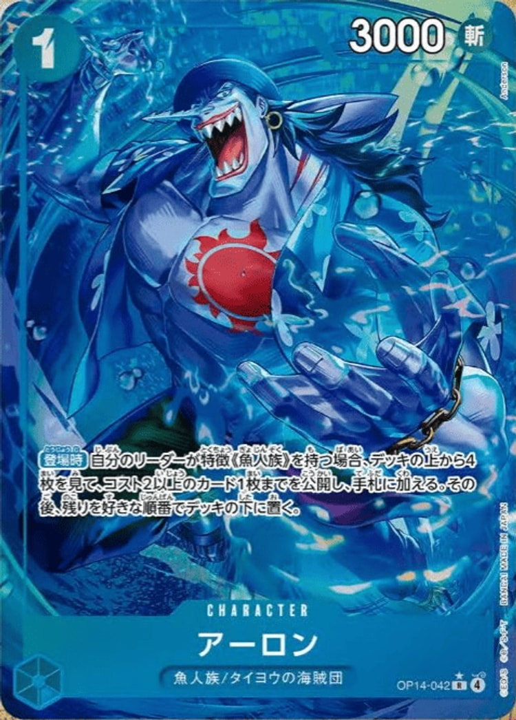 OP14-118】《わらわ こわい…♡》Rパラレルの最新買取価格・値段推移