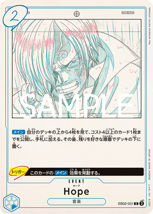 エクストラブースター第2弾「Anime 25th collection」の当たりカード