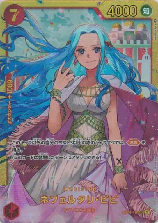 ネフェルタリ・ビビ【SEC】【OP04-118】 | 福福トレカ ワンピース