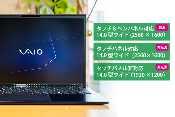 VAIO SX14-R | 勝色特別仕様 実機レビュー - ONE'S- ソニープロ
