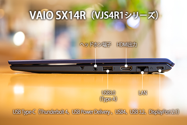 VAIO SX14-R | 勝色特別仕様 実機レビュー - ONE'S- ソニープロ