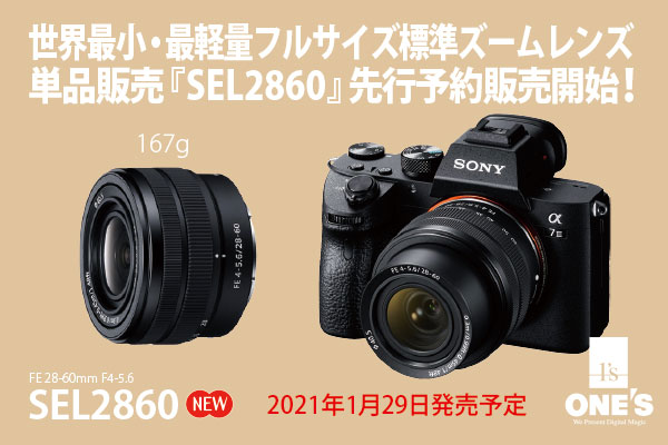 SEL2860 - ONE'S- ソニープロショップワンズ[兵庫県小野市]カメラ