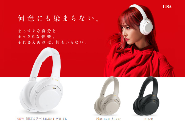 WH-1000XM4 - ONE'S- ソニープロショップワンズ[兵庫県小野市]カメラ