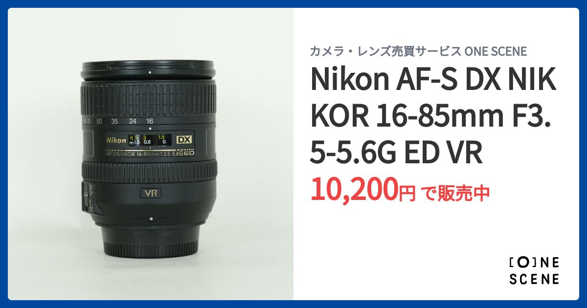 Nikon AF-S DX NIKKOR 16-85mm F3.5-5.6G ED VRの出品 | ONE SCENE
