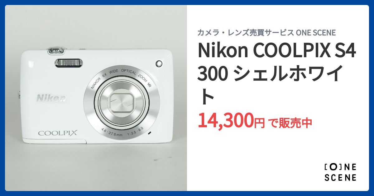 Nikon COOLPIX S4300 シェルホワイトの出品 | ONE SCENE（ワンシーン）