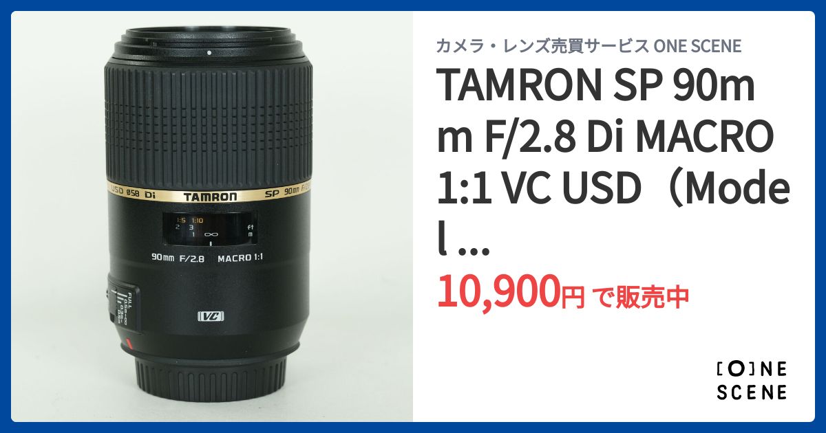 TAMRON SP 90mm F/2.8 Di MACRO 1:1 VC USD（Model F004）[キヤノン用