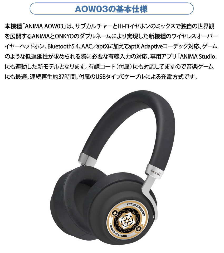 ONKYO DIRECT｜【再々受注】ワイヤレスヘッドホン ANIMA AOW03