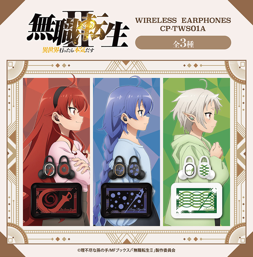 ONKYO DIRECT｜ワイヤレスイヤホン CP-TWS01A 「無職転生Ⅱ」コラボモデル