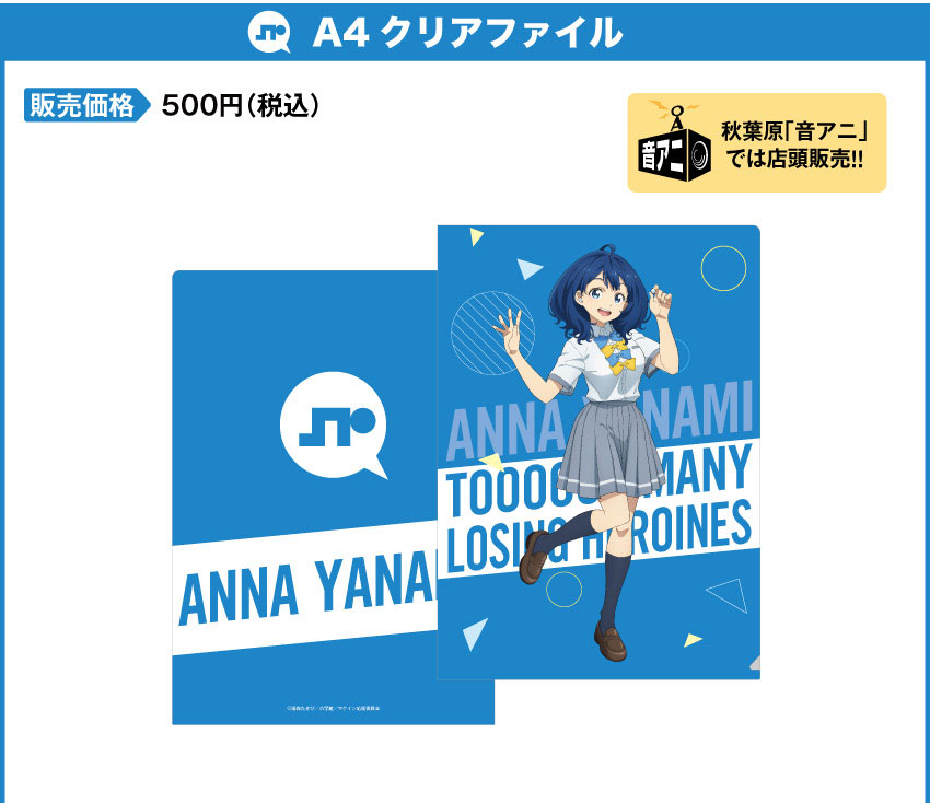 ONKYO DIRECT｜ワイヤレスイヤホン ANIMA AOW04「負けヒロインが多