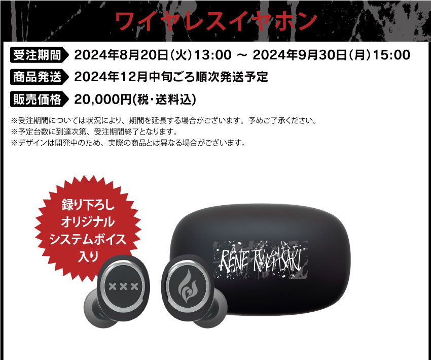 ONKYO DIRECT｜ワイヤレスイヤホン ANIMA AOW01 ななしいんく『龍ヶ崎