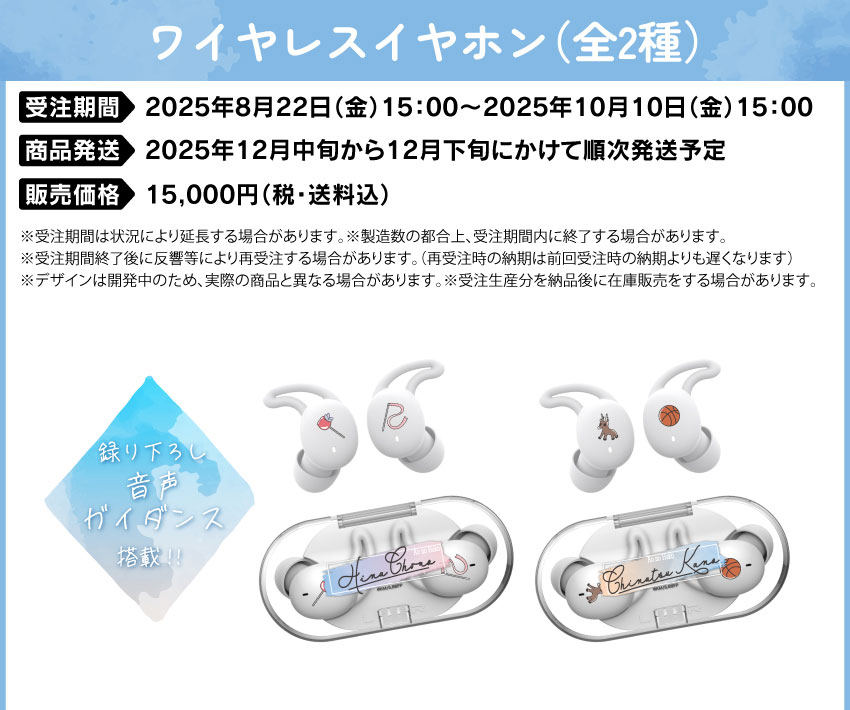 ONKYO DIRECT｜ワイヤレスイヤホン CP-TWS01D 「アオのハコ」 コラボモデル