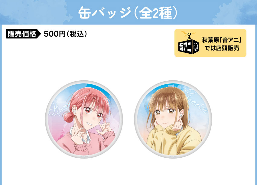 ONKYO DIRECT｜ワイヤレスイヤホン CP-TWS01D 「アオのハコ」 コラボモデル