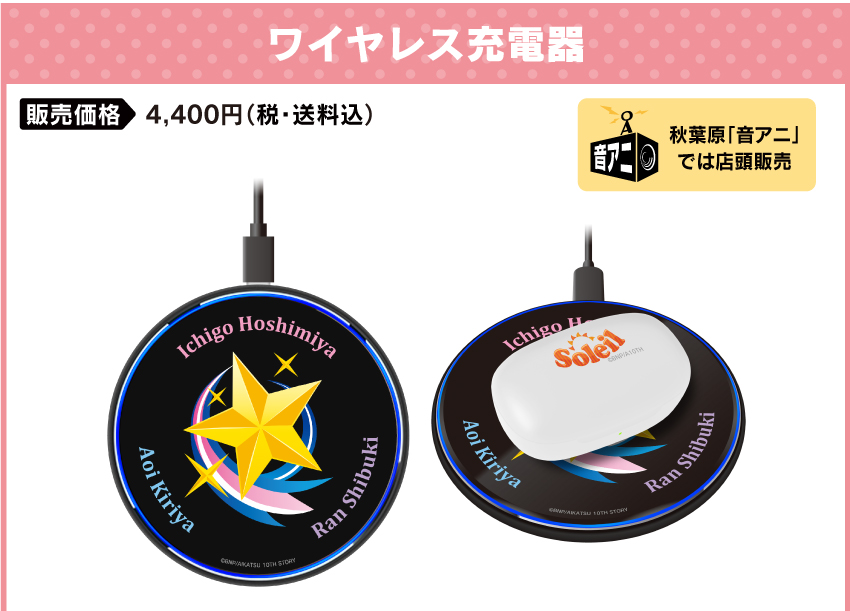 ONKYO DIRECT｜ワイヤレスイヤホン ANIMA AOW01 Soleil 『アイカツ