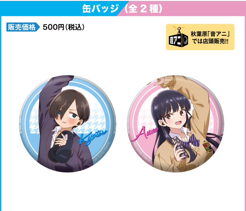 ONKYO DIRECT｜ワイヤレスイヤホン ANIMA AOW04 「僕の心のヤバイやつ