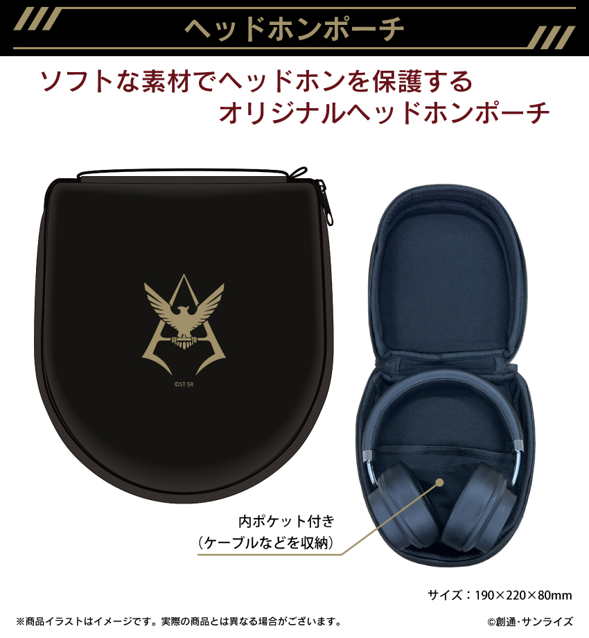 ONKYO DIRECT｜『機動戦士ガンダム』 シャア専用 ヘッドホンポーチ